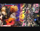 【wlw】あなたの心をシャリスナッチ　第九十一巻 【EX15】