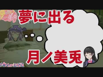 ラムネをボリボリ食べながら嘘をつく月ノ美兎が完全にトラウマになっている桜凛月