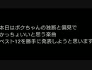 音楽のセンス抜群！コケコッコー松崎のオススメしたい楽曲ベスト12!