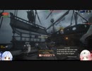 【Blackwake】琴葉海上戦闘記【琴葉姉妹実況】