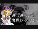 【SDVX】後光流星の魔理沙さん　Part.02【ゆっくり】