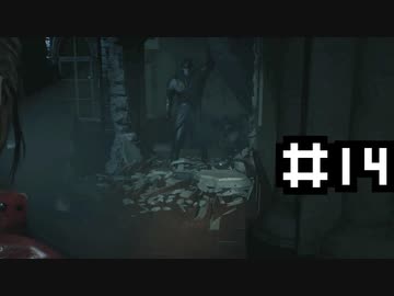 酔っ払った男がはじめてバイオハザード RE:2　実況付き　その１４