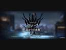 アークナイツウルサスイベントイフリータチャレンジ　SV-7強襲(9/30)