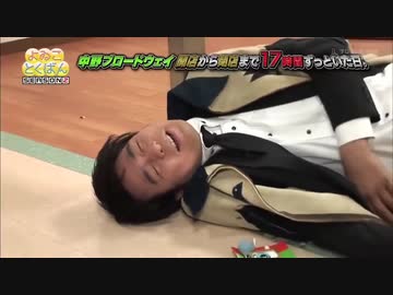 七色のおねんね有野