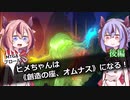 【MTGA】ヒメちゃんは《創造の座、オムナス》になる！~後編~【ブロール】