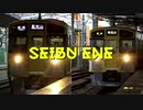 SEIBU ENE【西武西武園線×BUSY ZONE】