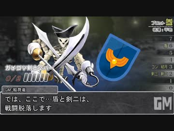 【シノビガミ】日本人と挑む「セーブ&ロードのできる宿屋さん　冒険者たちの目的」03