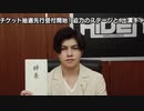 天津垓がｼﾞｬｯｸﾗｧｲｽﾞする時のbgm