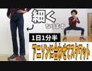 【リアルアキバボーイズ】お願いマッスルに合わせてスクワットトレーニング【アニソン筋トレ】