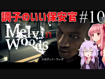 元連邦特別捜査官はかく語りき TALK10【DeadlyPremonition2】