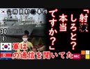 北の無線内容がリーク...　　【江戸川 media lab HUB】お笑い･面白い･楽しい･真面目な海外時事知的エンタメ