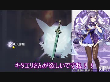【原神】はらがみたのしいよ～ガチャ編～
