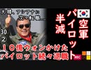 国営化するからケンチャナ４...　【江戸川 media lab HUB】お笑い･面白い･楽しい･真面目な海外時事知的エンタメ
