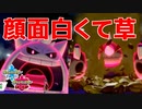 【ポケモン剣盾】全てが上手くいかない男VS全てが上手くいく男の試合がヤバすぎてヤバい！！【#クレソンVSアカリョシカ　ルール：フレ戦 BO3】
