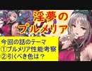 【FEH_724】「 プルメリア 」ガチャの話してく！　『 淫夢の プルメリア 』　神階プルメリア　神階英雄　【 ファイアーエムブレムヒーローズ 】 【 Fire Emblem Heroes 】