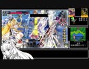 【WLWゆっくり】灰かぶりの白い方　ぷらす17【CR25】