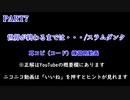 【PART7】耳コピ練習したい方向け! 世界が終わるまでは・・・/スラムダンク