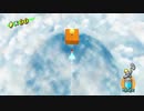 スーパーマリオ3Dコレクションを懐かしみながら実況プレイ　パート5