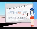 第一回　１Week VCI ハッカソン 評価期間（9/28～10/11）宣伝動画
