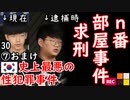 去勢しなきゃいけませんね...　【江戸川 media lab HUB】お笑い･面白い･楽しい･真面目な海外時事知的エンタメ