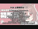 感想パートのみ