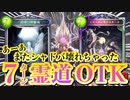 【 シャドバ新弾 】おい！やっぱり〝トリニティモンスターズ〟がヤバいぞ！！ローテなのに7ターンOTK霊道ネクロ【 Shadowverse シャドウバース 】