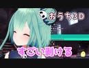 【潤羽るしあ】スーパーセンシティブエチエチるしあ【永久保存版】
