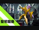 【折り紙】「聖邪龍像」 20枚【像】／【origami】"Sacred Dragon Statue" 20 pieces【Statue】