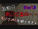 【ホラーゲーム】ホラーピエロペニーワイズ・・・襲いかかるピエロを回避して仲間を助けろ！【Part1】