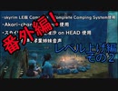 そうだ、キャンプしよう 番外編その2