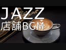 【作業用BGM】JAZZ｜しっとり聴きたいオシャレなジャズギター