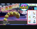 進化前で5連勝!?マスターへの道【生放送を動画化】… 進化前ポケでランクバトル(もうすぐ冠の雪原) [ポケモン剣盾対戦パート52］