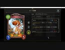 【新弾】No.538 ＳＯＲ・レヴィ―ルの旋風【カードめくり】