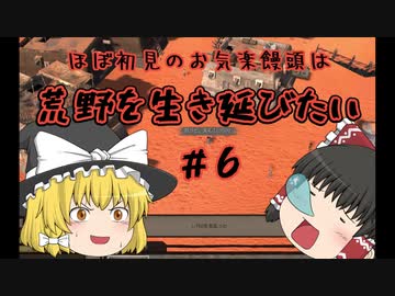 【kenshi】＃06　ほぼ初見のお気楽饅頭は荒野を生き延びたい【ゆっくり実況】