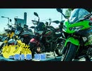 カブ旅 ~奥多摩 前編【紅秋葉】