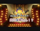プロの折り紙作家がペーパーマリオオリガミキングを実況プレイ Part7-1