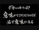 【428 封鎖された渋谷で】サウンドノベルゲーを読み上げます。【実況プレイ】 Part20