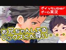 CV下野紘のエチエチボーイを愛でるゼノブレイド2【ゲーム実況】ちゃんとお兄ちゃんのレックスくん_part21【ゲイvtuber】須戸コウ