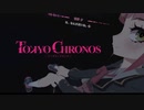 膨らませるのは妄想だけじゃないだろ!! VRミステリーアドベンチャー【TOKYO CHRONOS】#15