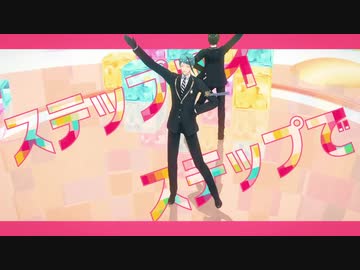 【MMDツイステ】リバースユニバース【トレイ/ジェイド】