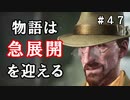 【The Sinking City】～＃４７～SAN値ゼロの探偵