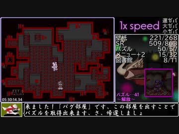 【RTA】ゆめ2っきver0.112[101%クリア]_10:13:51_part10/20