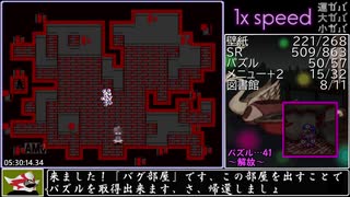【RTA】ゆめ2っきver0.112[101%クリア]_10:13:51_part10/20