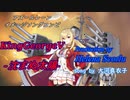[アズールレーンコンピ]KingGeorgeV-沈まぬ太陽-