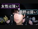 女性は強いなと日々感心するので囁き雑談をします 【Okano's ASMR】
