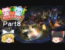 【Planet Coaster】もふもふランドを作ろう！？ Part8