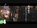 バイオハザード６ 【#4-2】ちょっと頑固だけど、いい人でした【姉妹実況】