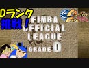 【モンスターファーム】プリキュアCDから生まれたモンスターで四大大会制覇!!バカ二人でモンスターファーム実況!#6【F.F.K 劇場】
