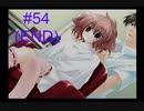 【ぴゅあぴゅあ】#54(END) 犬耳と猫耳と過ごす【耳としっぽのものがたり】