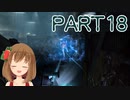 【Dead Space 2】難易度ゼロテでデッドスペース2 Part18【PC版】
